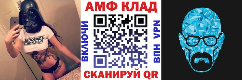 АМФ VHQ  Горняк 