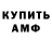 АМФЕТАМИН Premium Valentin Ilyadzhanov