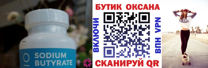 купить закладку  kraken tor  Бутират буратино  Горняк 