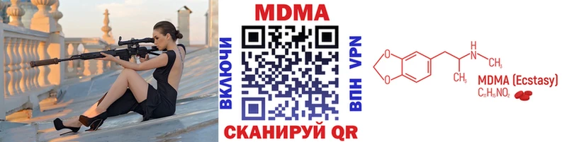 МДМА кристаллы  наркота  Горняк 