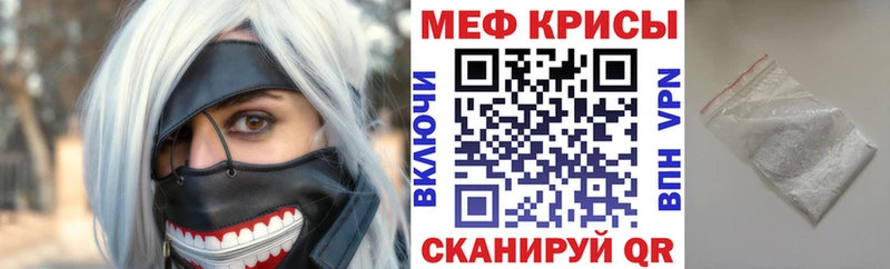 МЯУ-МЯУ VHQ  наркошоп  ссылка на мегу ссылки  Горняк 