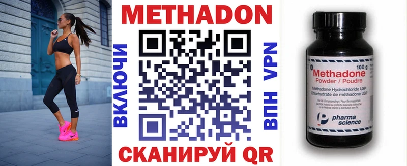 МЕТАДОН methadone  где можно купить наркотик  Горняк 