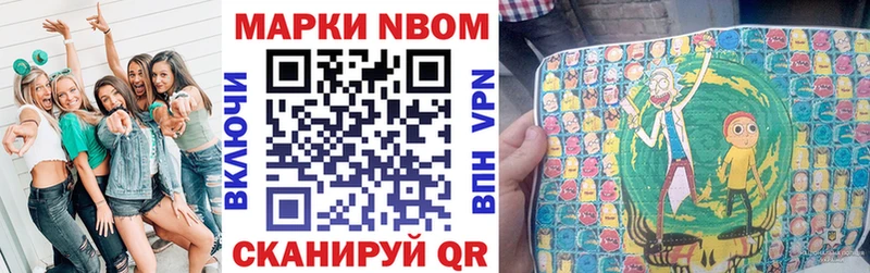 мега ссылка  Горняк  Марки NBOMe 1,8мг 